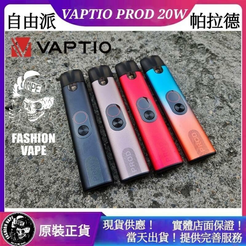 6242da16b168d1002b77b198 VAPTIO,VAPTIO電子煙,VAPTIO煙彈